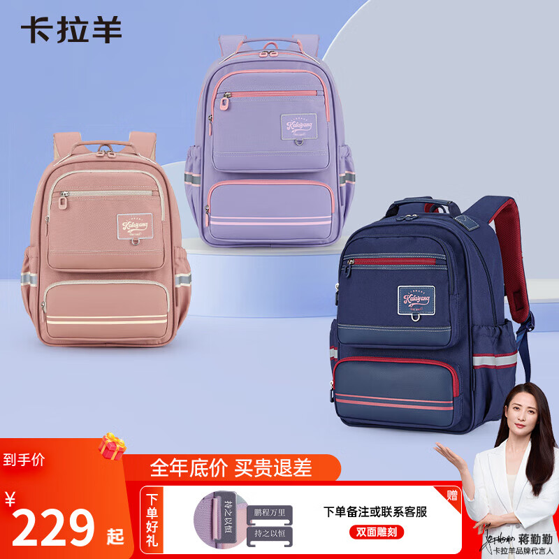 卡拉羊小学生1-6年级防下坠减负风琴书包大容量高颜值双肩包儿童书包 【启航】藏青 【容量20L】身高135cm以上