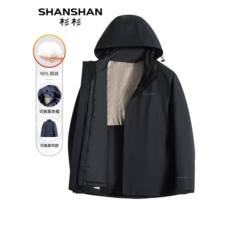 SHANSHAN【90鹅绒】羽绒服男可拆卸内丹可拆卸帽一衣多穿防风保暖W2129235 曜石黑 XL(180/96A)