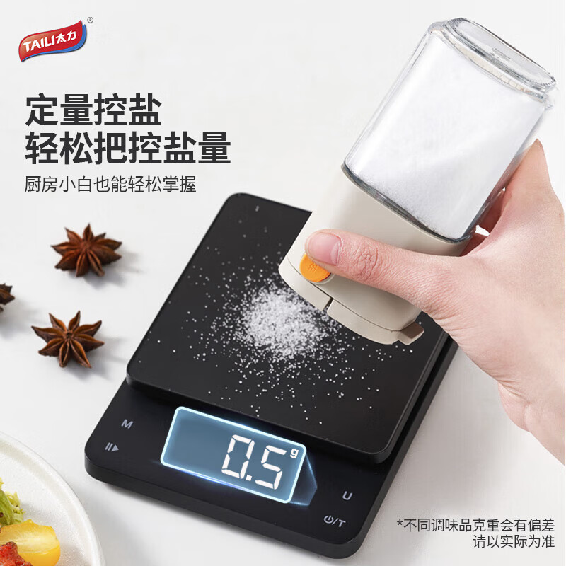 太力定量控盐罐厨房家用玻璃调料瓶调料罐佐料盒调料盒套装密封防潮 可喷可洒1个装