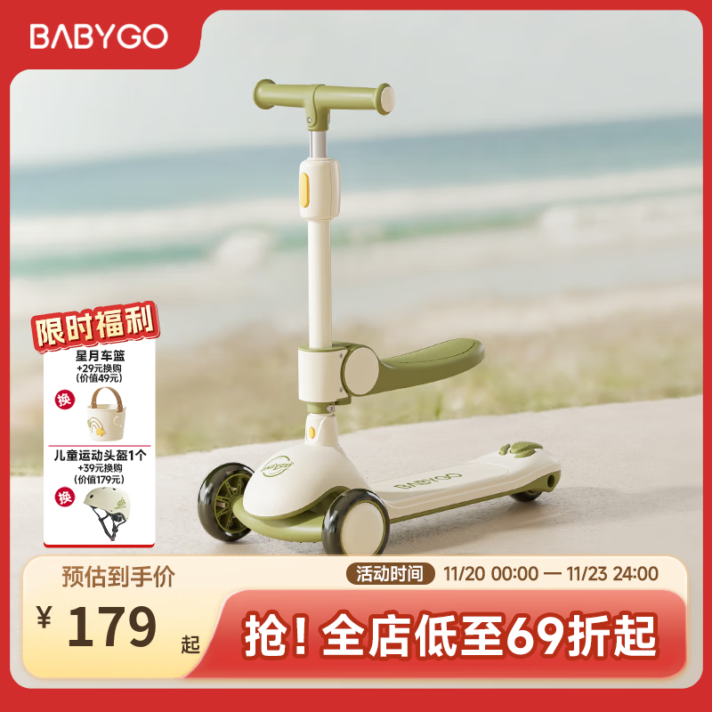 BG-BABYGO儿童滑板车1-3-6岁可坐宝宝学步车骑滑车周岁礼物遛娃神器 山岚绿【升级款 骑滑二合一】