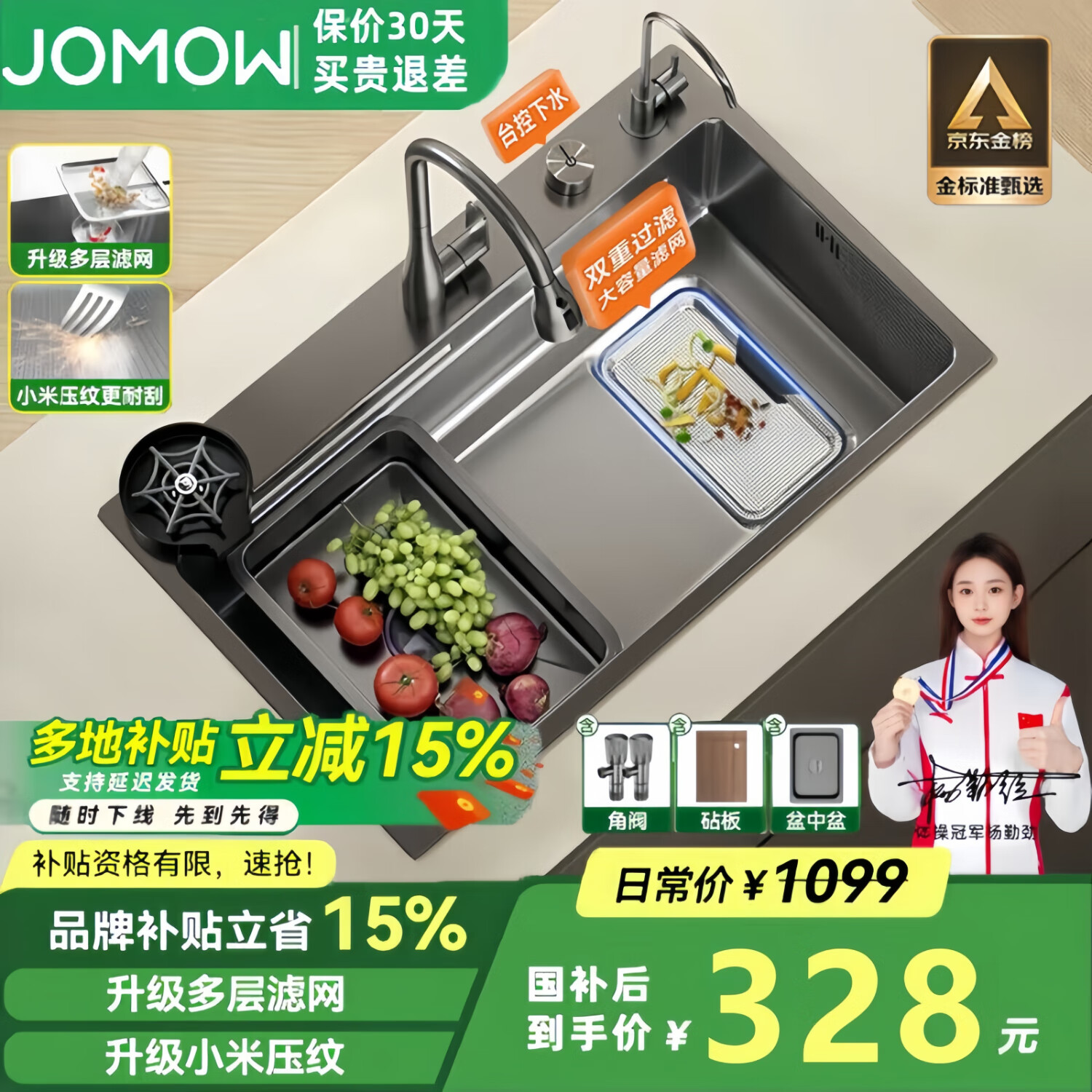 JOMOW洗菜盆5MM瀑布飞雨厨房水槽大单槽数显304不锈钢小米粒 75*46普通集渣款【5.0加厚】耐磨耐刮
