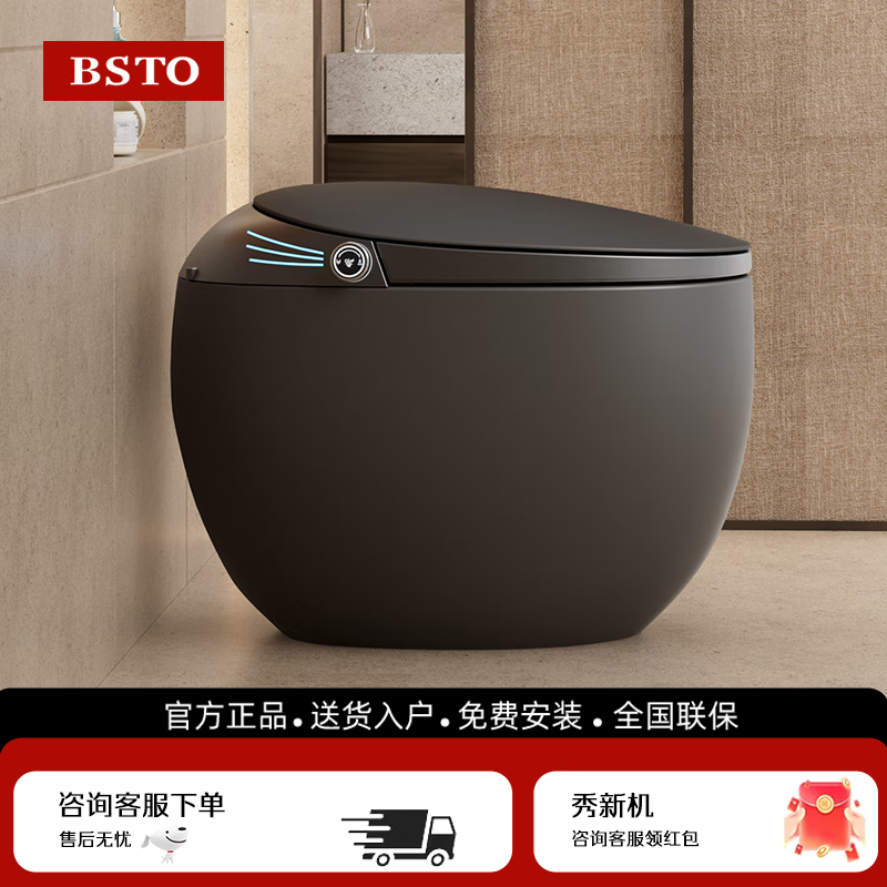 阪上智能马桶一体式彩色电动坐便器鸡蛋形家用全自动无水压限制 旗舰版G2【枪灰色】无水压限制 下单备注坑距250/300/350/ 400mm