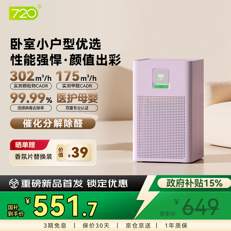 720տB300 ޹ζ¾ȩPM2.5С澻Ҳ 442.96Ԫ