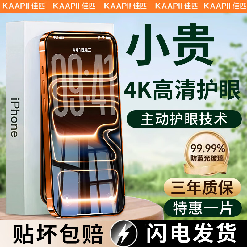 ���ڲ�������ƥ��������֤�����ۡ�iphone17Promax�ֻ��ֻ�Ĥ����ƻ��16Pro/15/14/13�����̹��͵��AR��������Ĥ ���廤�ۿ�����1Ƭ+���� iPhone15ProMax 25.6Ԫ