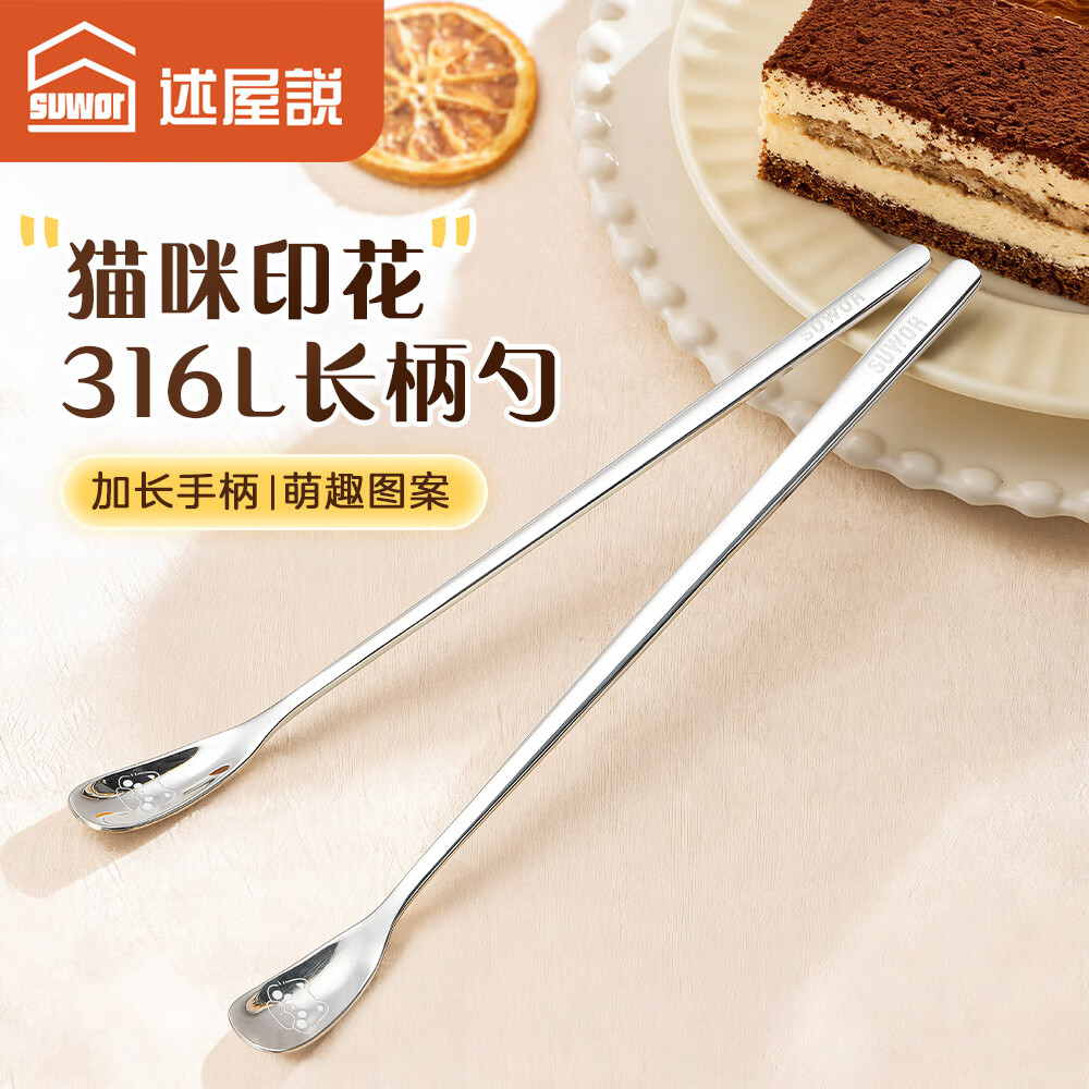 ����˵316L����ֿ����� 22cm�����������̷۽����è��ͼ��С���� 8.9Ԫ
