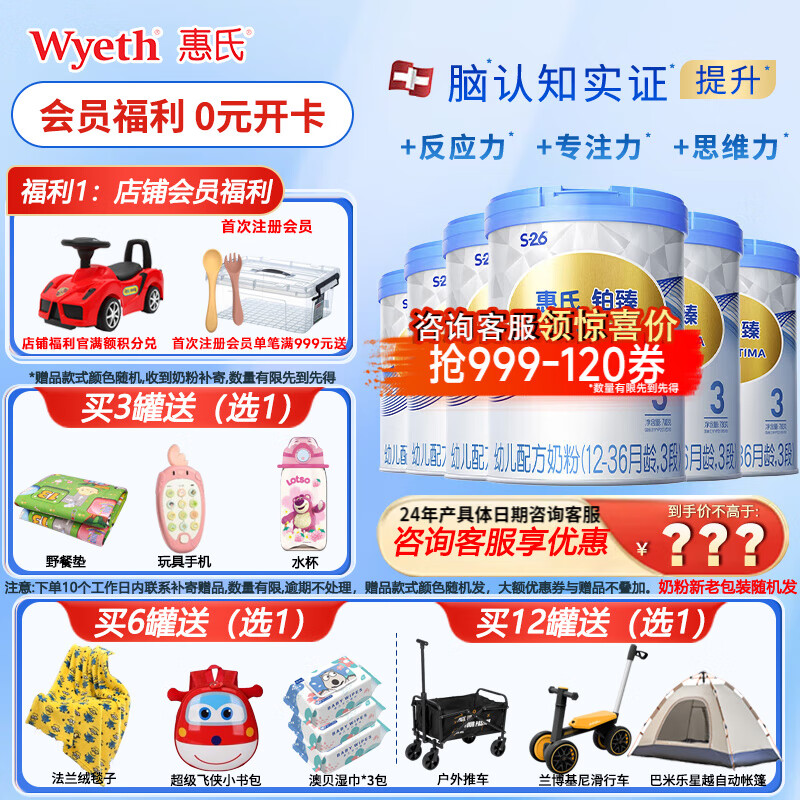 wyeth/  3 Ӥ̷ 780g 6