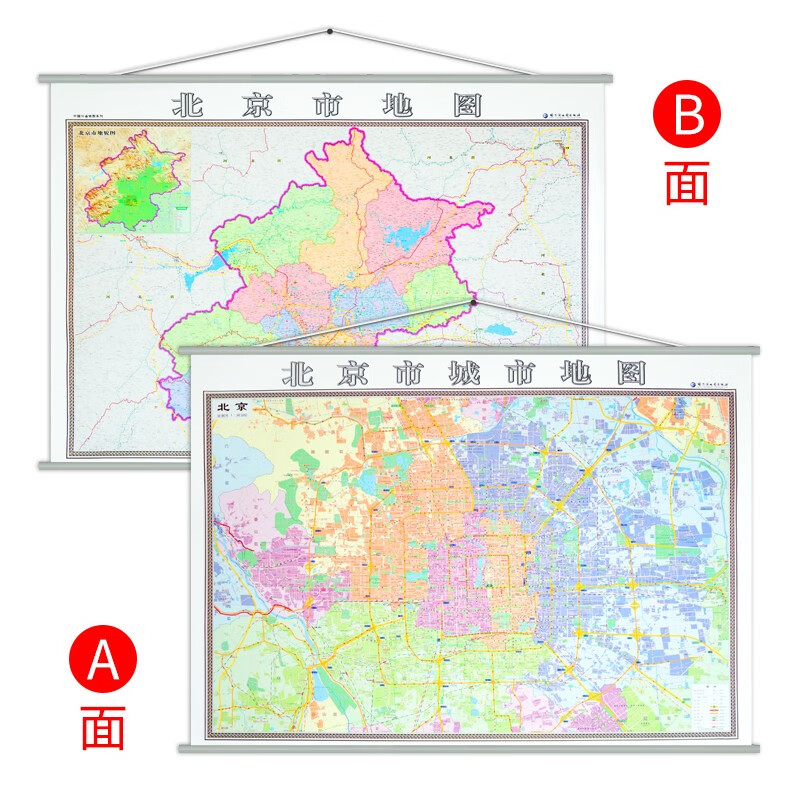 【高清双面版】北京市地图 北京市城区图挂图  1.