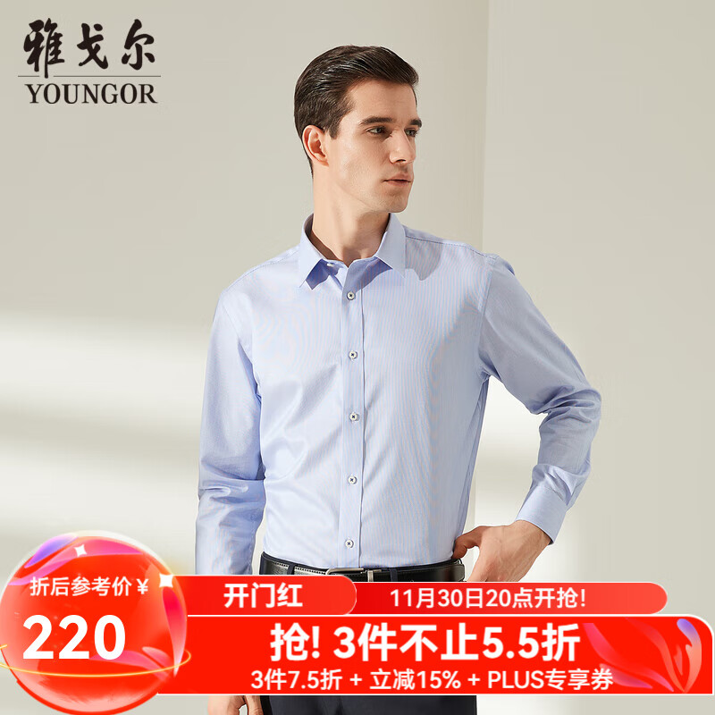 雅戈尔（YOUNGOR）长袖衬衫男条纹DP免烫衬衫纯棉面料舒适抗皱平整易打理 GLDP100163HJA蓝色 41