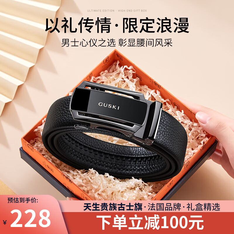 古士旗（GUSKI）男士皮带男真皮自动扣头层牛皮腰带高端礼盒生日礼物送男友 专柜礼盒/高档商务/荔枝纹牛皮 120cm 可修剪，其他长度找客服备注