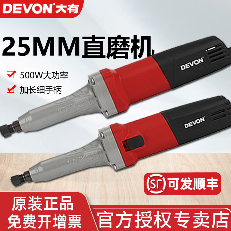 大有(Devon)電磨大功率模具拋光直磨機(jī)內(nèi)打磨電動(dòng)工具手持磨光2 大有2818-1(側(cè)開關(guān)