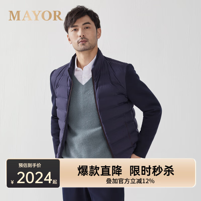 MAYOR男装藏青色立领针织袖白鹅绒羽绒服 藏青 XL 180/100A(52A)
