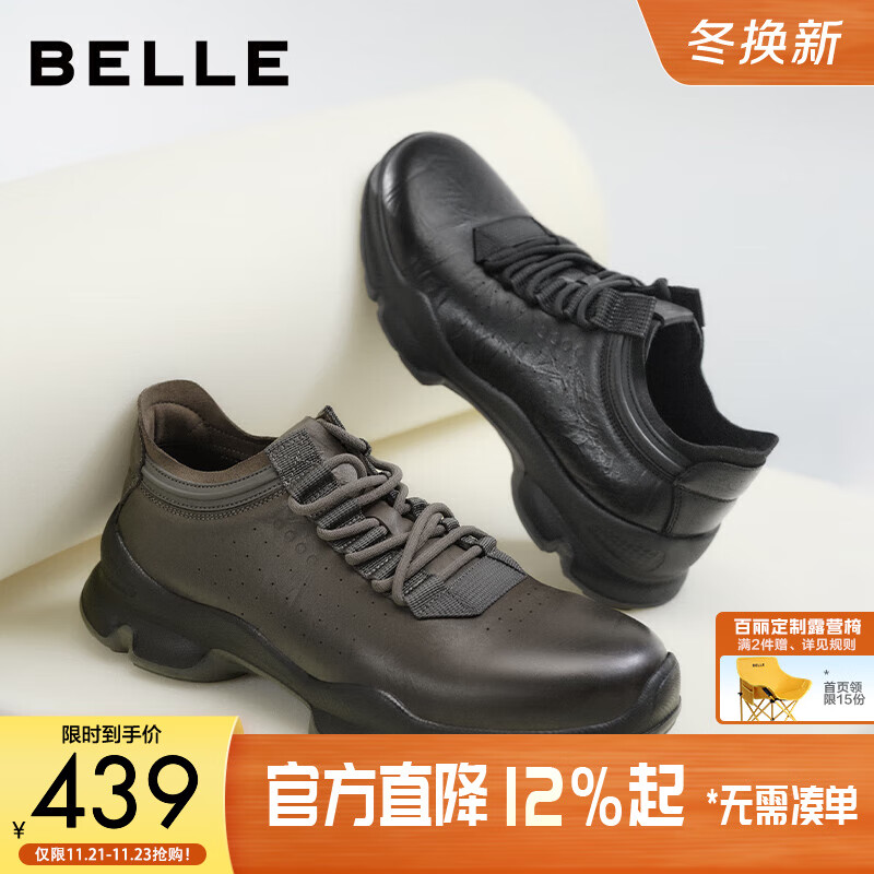 百丽厚底增高健步鞋男25秋新抓纹牛皮户外休闲运动鞋A2215CM5预售 灰色 42 (260mm)