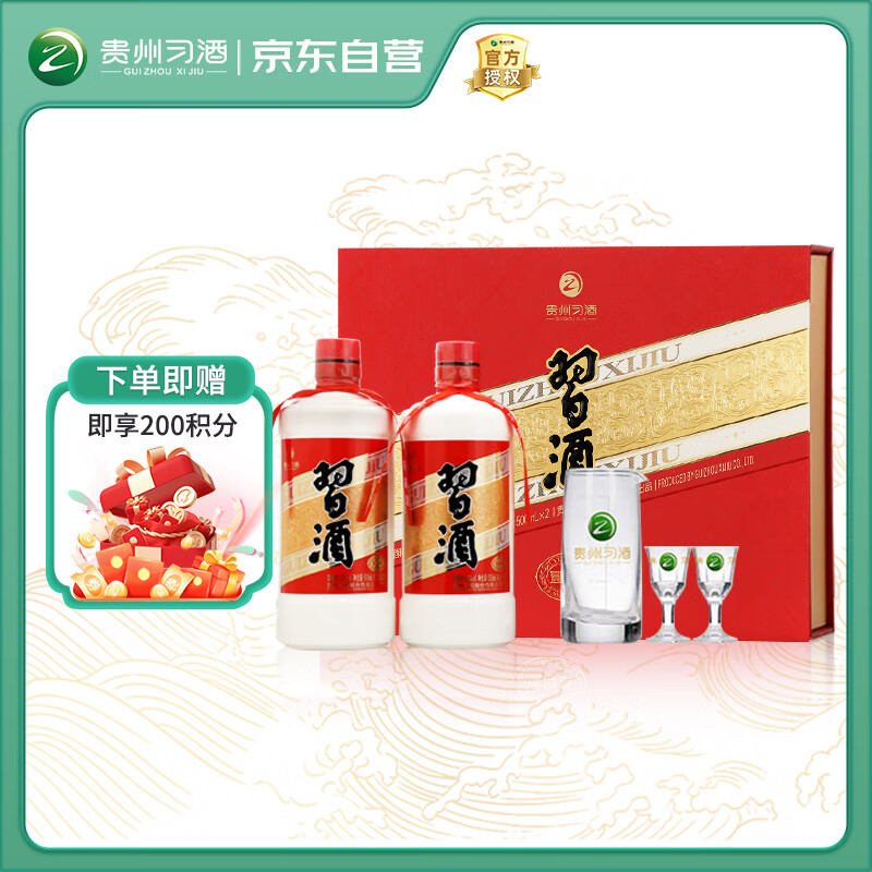 习酒 圆习酒礼盒 酱香型白酒 53度 500ml*2瓶 礼盒装