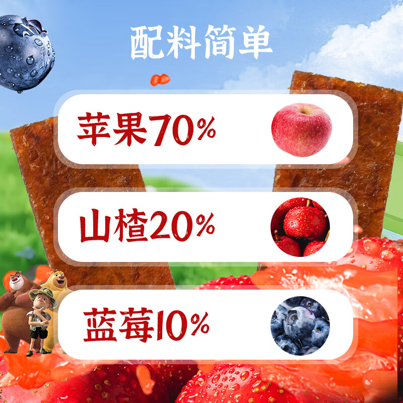 怡达0添加白砂糖纯水果条苹果山楂蓝莓儿童磨牙开胃零食独立小包装 【独立5条/袋】苹果山楂蓝莓味 3袋