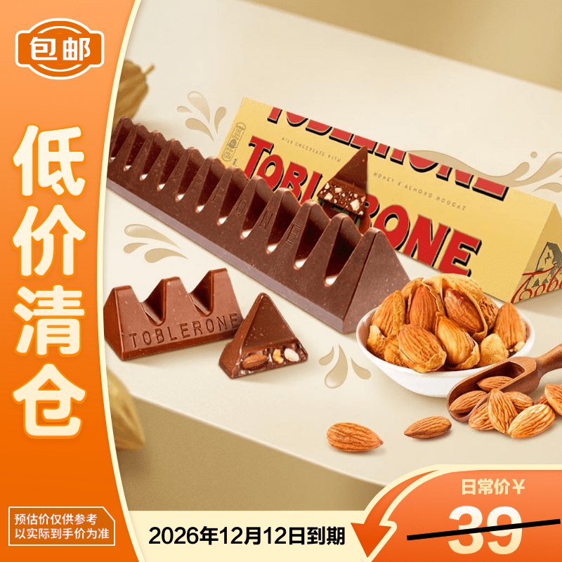三角瑞士牛奶巧克力含蜂蜜及巴旦木糖100g*1休闲零食糖果 26年11月