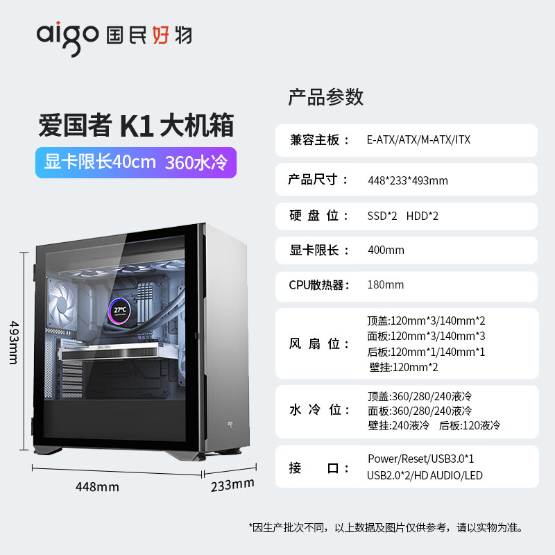 爱国者yogo k1机箱电脑桌面主机大型e