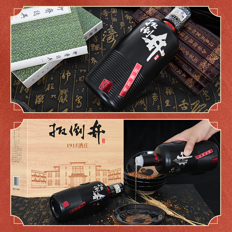 扳倒井白酒52度1915酒庄封藏定制 纯粮酿造浓香型双瓶礼盒装送礼白酒 52度 500mL 2瓶