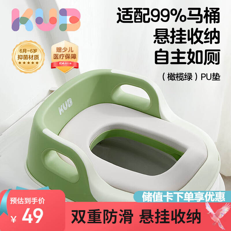 可优比（KUB）儿童马桶坐便器宝宝坐便圈男女孩马桶圈婴儿厕所辅助 pu软垫
