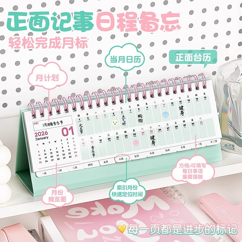 一树梨花 2026年简约创意横版台历日历 办公室桌面摆件学生记事本备忘录中高考倒计时计划本表月历年历马年 【自创未来】2025.11-2026.12