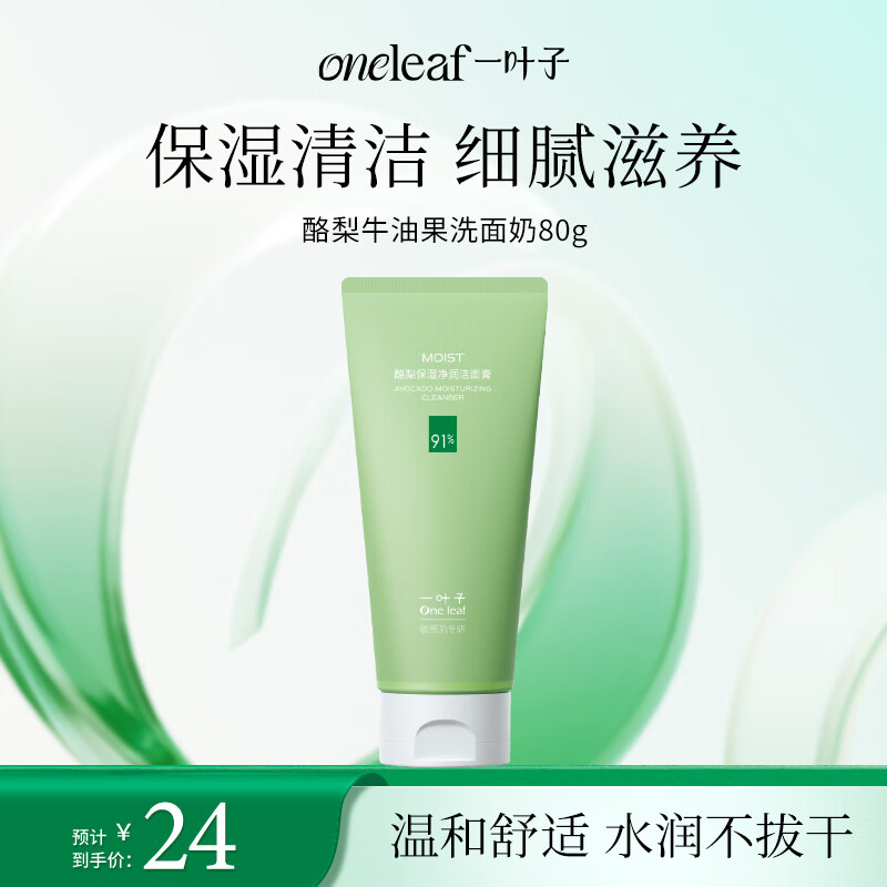 һҶ������ţ�͹�ϴ����80g ��ౣʪ����������Ů�л���Ʒ 9.97Ԫ