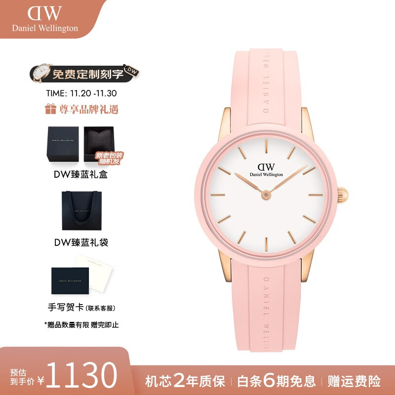 丹尼尔惠灵顿（DanielWellington）手表女 dw女士手表小粉胶石英欧美腕表 七夕礼物送女友 32MM千禧粉 