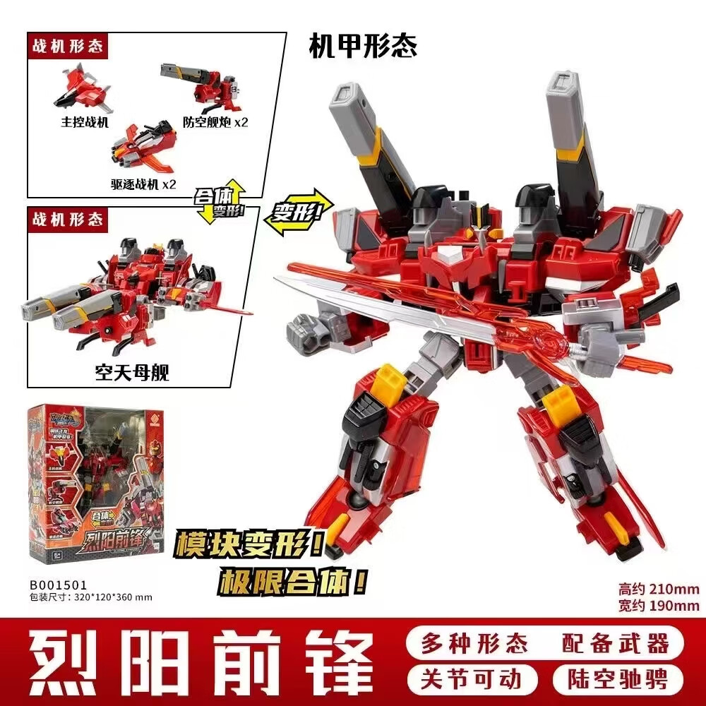 梵思奇钢铁飞龙5星野龙骑烈阳先锋男孩玩具合体机器人手办模圣诞节礼物 【豪华版】烈阳前锋 京东折扣/优惠券
