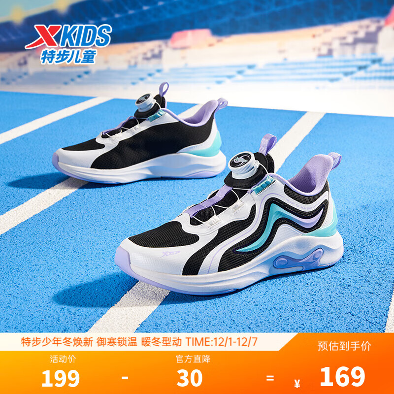 特步童鞋儿童跑鞋女童中大童网面柔软支撑透气轻便防滑耐磨旋钮扣跑鞋 黑/特步白 39