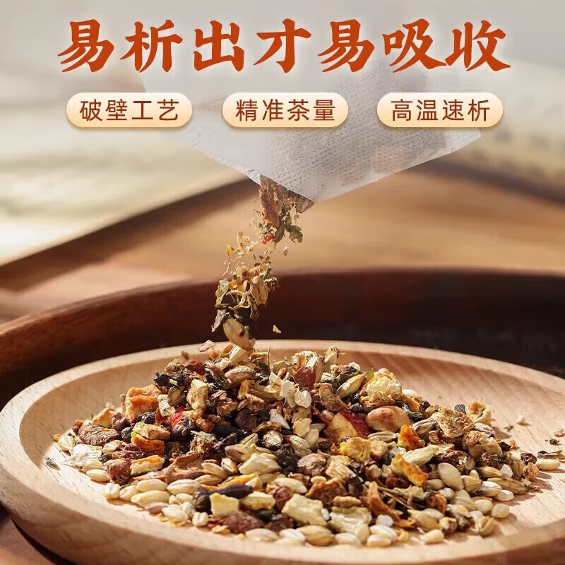 北京同仁堂丁香猴头菇沙棘茶调理肠胃去胃火养胃脾胃不好胀气口臭养生茶 【1盒体验装】5g*30袋/盒