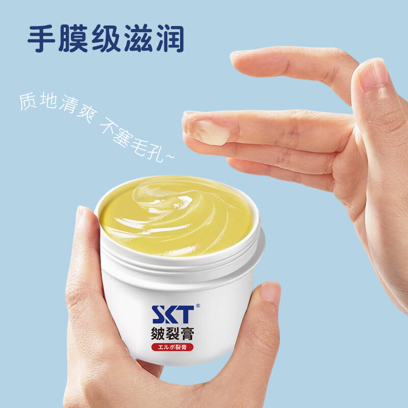 SKT皴裂膏防裂护足霜脚裂专用滋润皲裂药膏正品 SKT皴裂膏50g