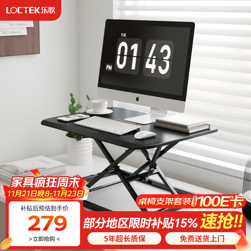 �ָ裨Loctek�� ����վ��ʽ�칫����̨�����칫��������֧�����湤��̨MN3 ���¿��ɫ��635*460mm