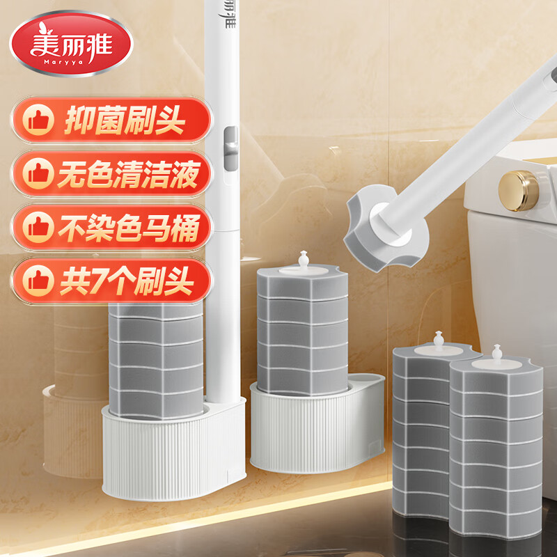 先领卷 自营美丽雅 壁挂式马桶刷 套装共7个刷头 - 线报酷 先领卷 自营美丽雅 壁挂式马桶刷 套装共7个刷头 - 线报酷