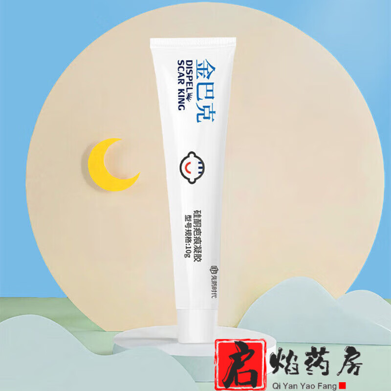 先防时代金巴克儿童硅酮膏金痕修复膏去疤膏儿童小孩 1盒