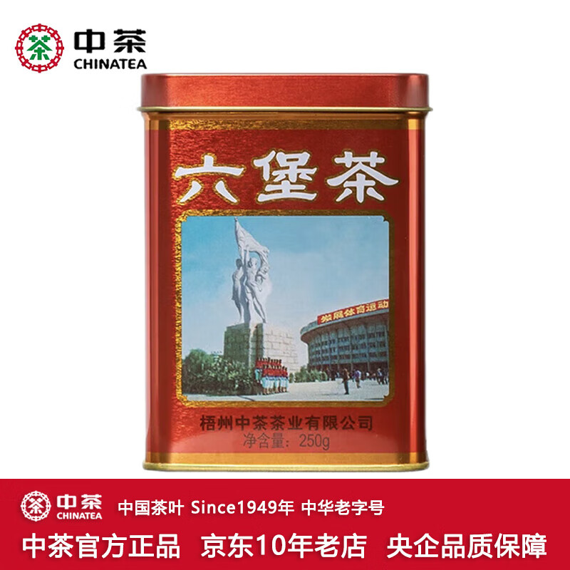 �в��ϰ��й���� ��������������Ҷ �������װ һ���Ѳغڲ� 2025�� ����װ 250g*1�� 158Ԫ