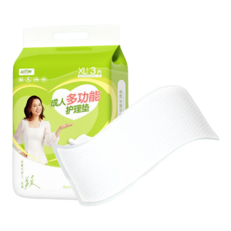 安可新 成人护理垫XL码试用装3片（60*90cm）婴儿隔尿垫产妇产褥垫加厚