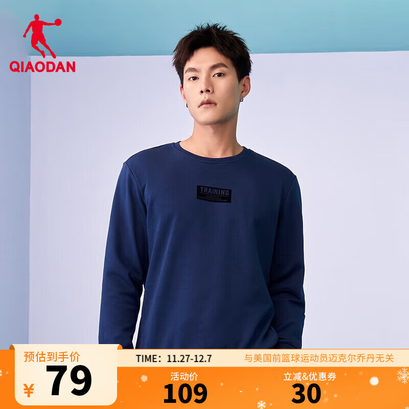 乔丹加绒卫衣男外套秋冬季保暖长袖圆领套头衫针织上衣运动服 沉静蓝 常规-330A 5XL