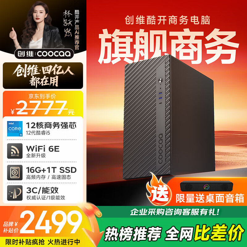 Ὺ άƷ 12˸̨ʽ칫ȫ(i5-12600H+16G+1TB+WiFi6/)Ҳ20% 2489Ԫ()
