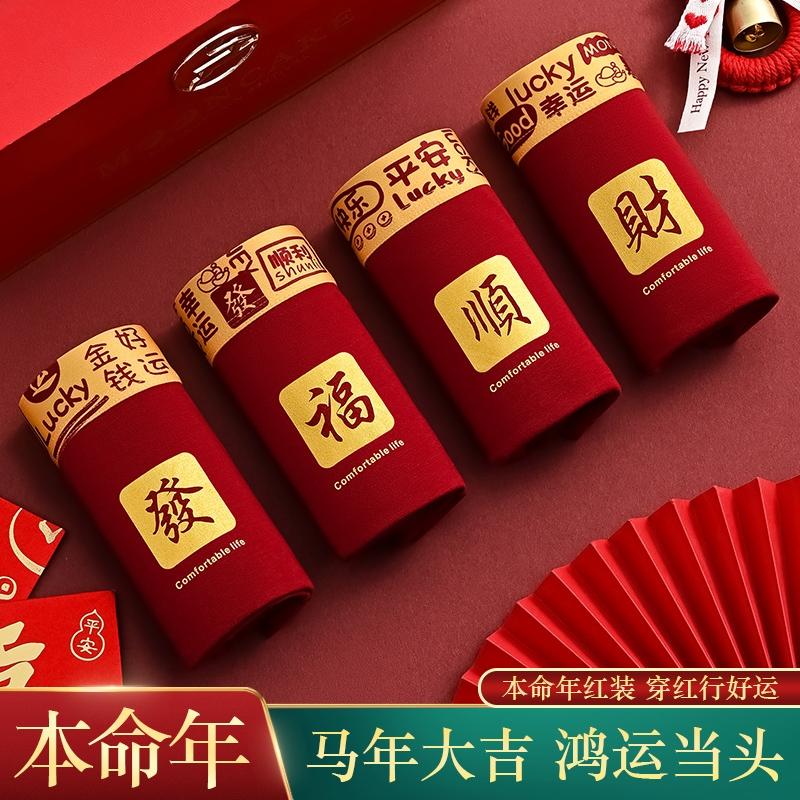 雅鹿7A抗菌纯棉男内裤新疆棉平角安哥拉红本命年 顺+福+发+财 4条 4XL (160~180斤) 京东折扣/优惠券