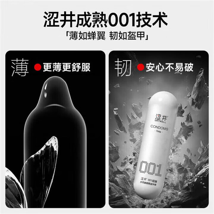 涩井白金避孕套超薄0.01隐形裸入聚氨酯润滑空气套男性用品房事保护套 【7只】白金001超薄避孕套 涩井品牌直营旗舰店正品避孕套情人安全套
