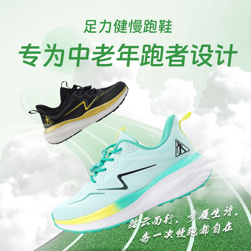 足力健老人鞋春夏季中老年慢跑鞋健步减震回弹超轻透气舒适老人运动鞋 男款 黑色 46