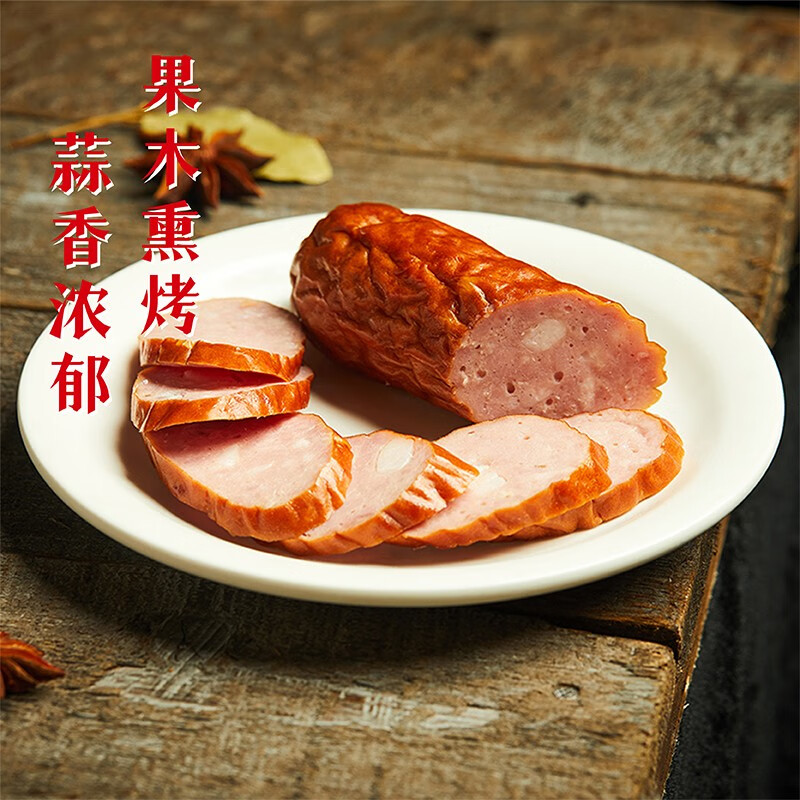 一手店哈爾濱紅腸豬肉牛肉制作開袋即食獨(dú)立包裝 紅腸90g*11支 咸香味