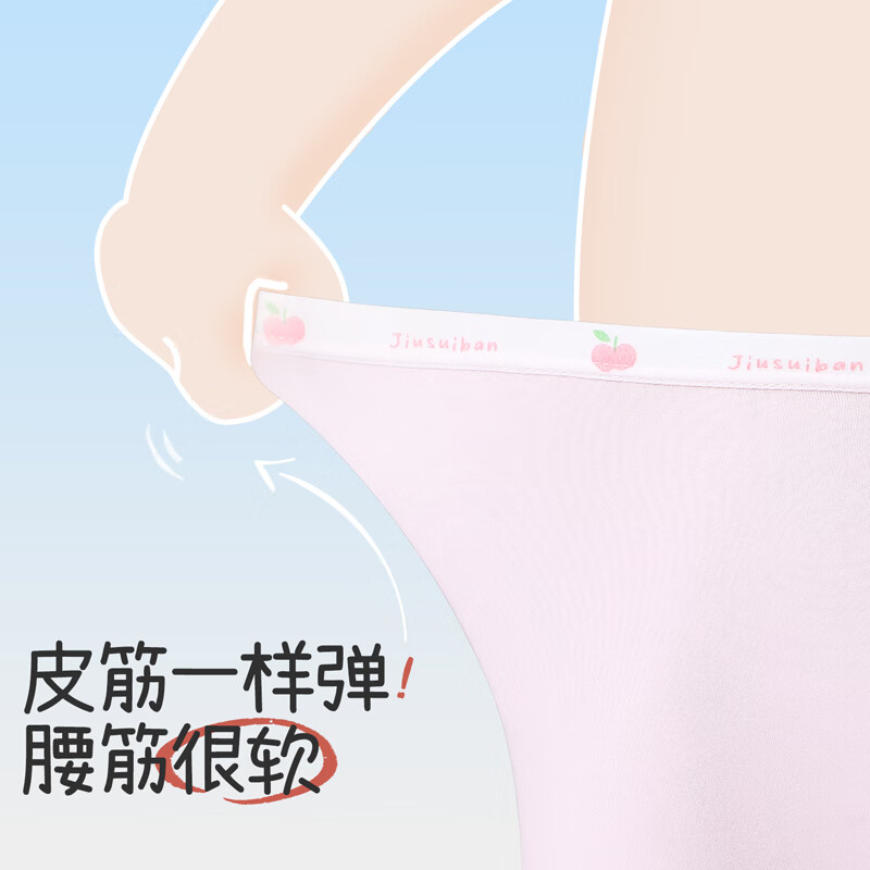 久岁伴儿童内裤女童平角裤薄款中大童6-12岁学生透气抑菌高弹三角裤3条 【童趣果果】/平角/505220/ 3条 150 身高140-152体重75-90斤