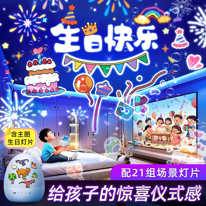 万火星空投影灯儿童生日场景布置男孩生日礼物小孩玩具3-6岁男童宝宝