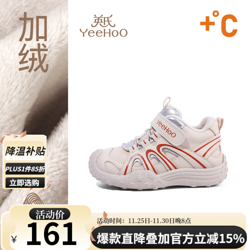 英氏童鞋儿童运动鞋2025冬季新款加绒保暖男童棉鞋宝宝鞋子软底女童鞋 米色二棉 25 内长16.3cm适合脚长15.3-15.5cm