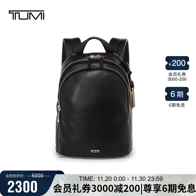 途明（TUMI）VOYAGEUR男士女士背包新款双肩包牛皮革电脑包 闺蜜生日礼物