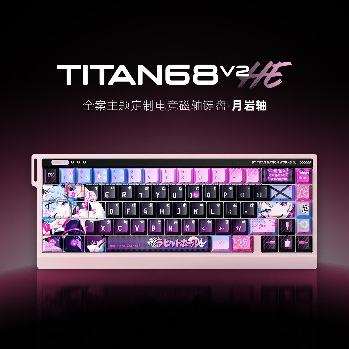TITANNATION泰坦国度TITAN68V2HE磁轴键盘游戏电竞 高端主题全铝键盘无畏契约 TITAN68V2初恋粉 无规格