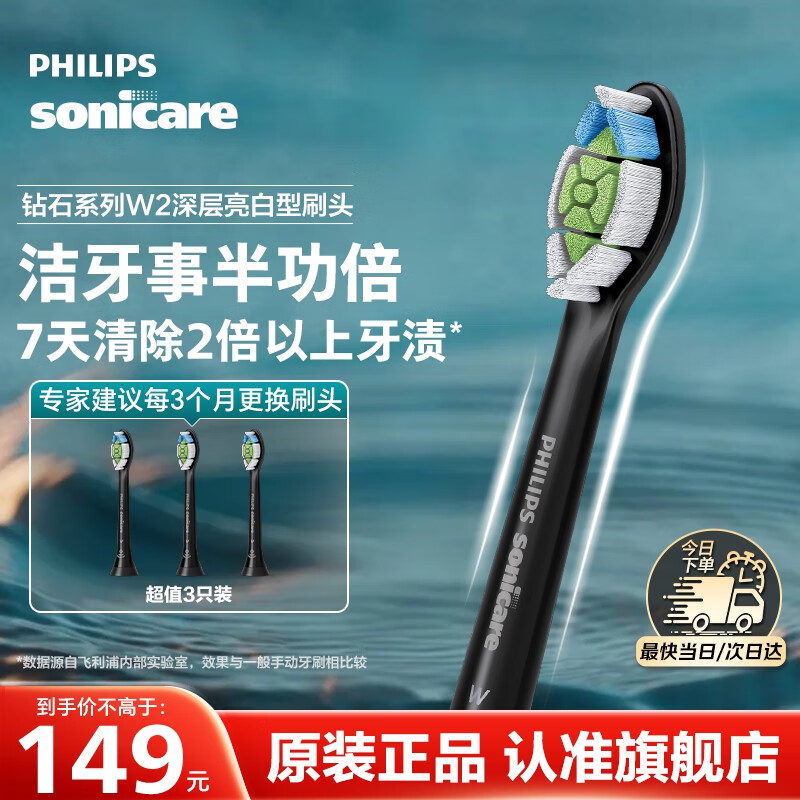 �����֣�PHILIPS���綯��ˢͷ ��ʯ����ϵ�� ������ʯ3ϵ/5ϵ/9ϵ�� 3֧ ��ɫ��ԭװ��Ʒ�� 83.92Ԫ