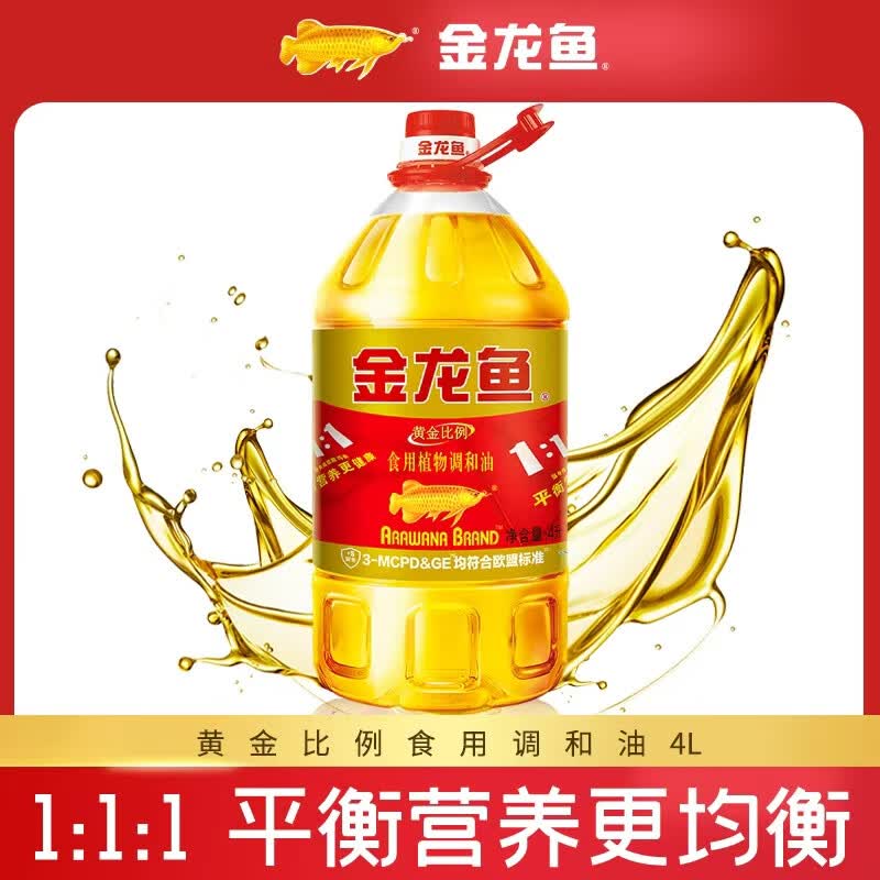 金龙鱼食用油黄金比例1:1:1食用植物调和油 4L*1桶