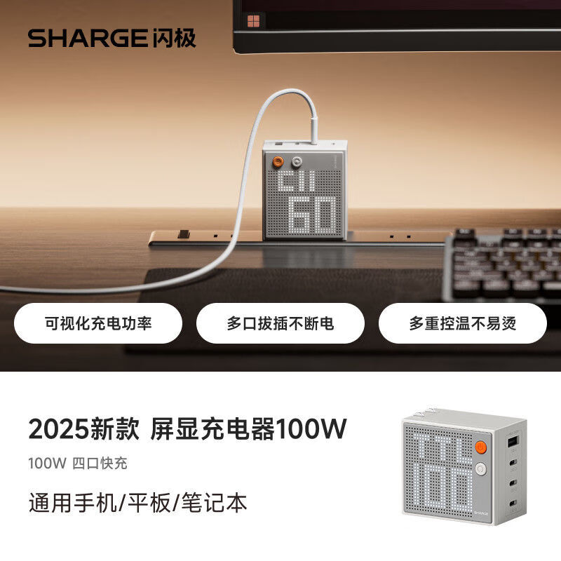 閃極創(chuàng)意性點(diǎn)陣屏充電器140W氮化鎵多口快充頭適用于蘋(píng)果安卓便攜 銀色100W充電器+100W快充C線