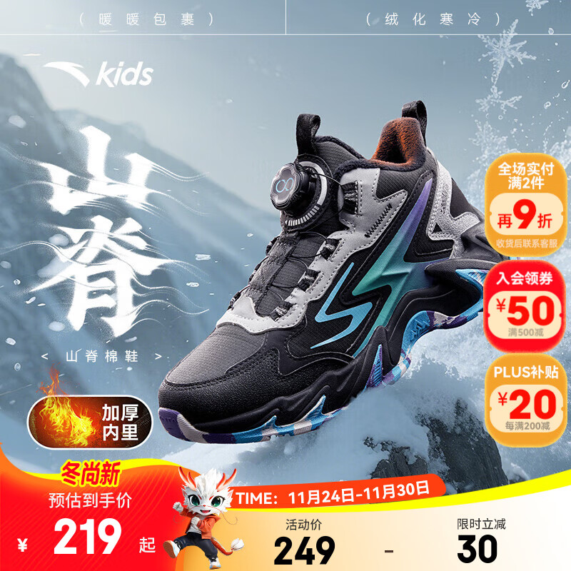 安踏儿童棉鞋男女大童山川秋冬季新品加绒保暖旋钮扣防滑高帮雪地靴 【店长推荐】黑6933H-6 37 脚长约23.5cm