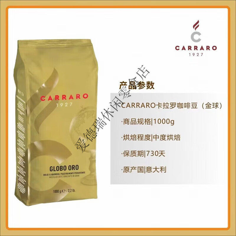 意大利进口阿拉比卡中度烘焙咖啡豆意式拼配 1000g 1袋 金球阿拉比卡豆/